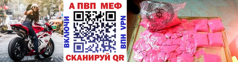 A-PVP Соль  где купить наркотик  MEGA ONION  Иннополис 
