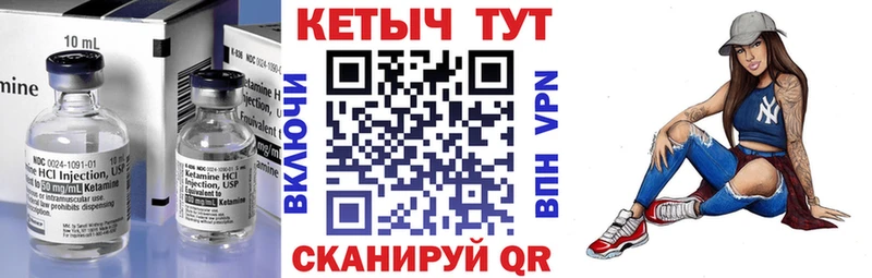 закладка Иннополис КЕТАМИН VHQ