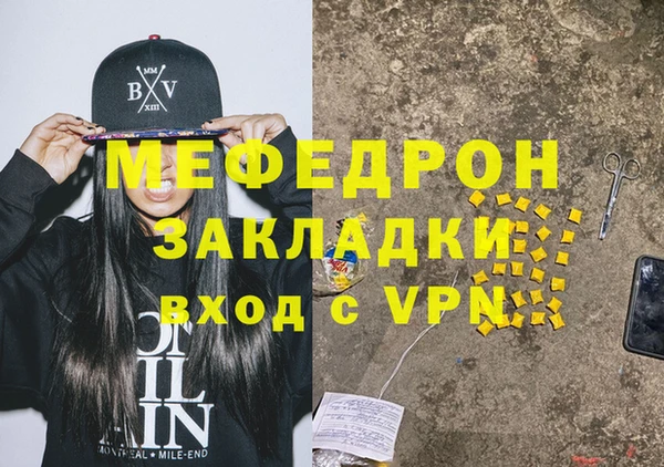 мяу мяу кристалл Аркадак