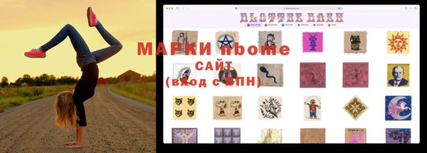 стафф Армянск