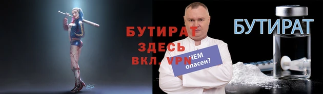 стафф Армянск