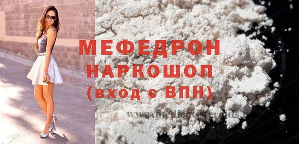 мяу мяу кристалл Аркадак