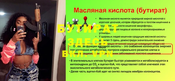 стафф Армянск