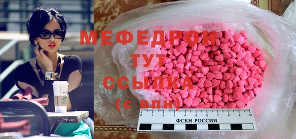 мяу мяу кристалл Аркадак