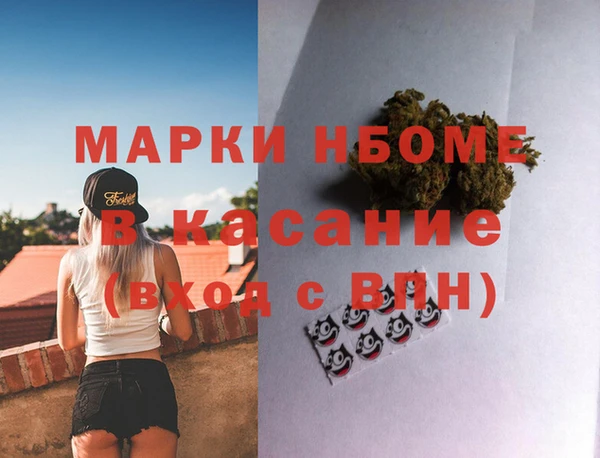 стафф Армянск