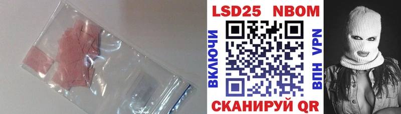 LSD-25 экстази кислота  купить закладку  mega зеркало  Иннополис 