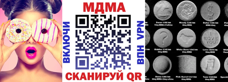 купить наркотики сайты  Иннополис  гидра вход  МДМА VHQ 
