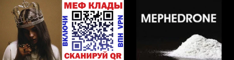 МЕФ mephedrone Иннополис