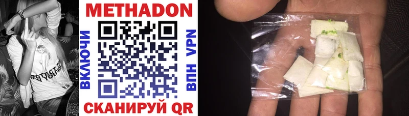 Метадон methadone  Иннополис 