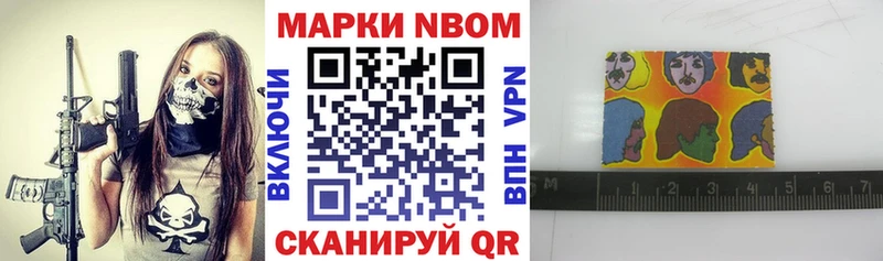 Наркотические марки 1,8мг  Иннополис 